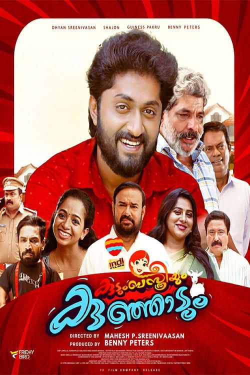 Póster de കുടുംബ സ്ത്രീയും കുഞ്ഞാടും