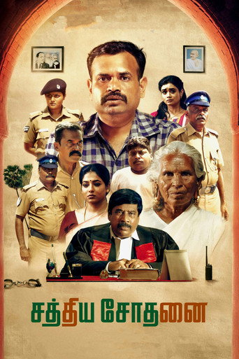 Póster de Sathiya Sothanai