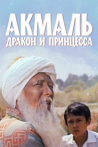 Póster de Akmal, the Dragon and the Princess