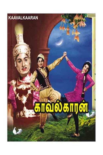 Póster de Kaavalkaaran