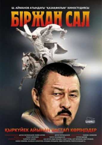 Póster de Біржан сал