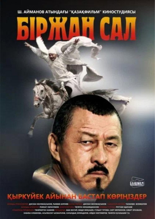 Póster de Біржан сал