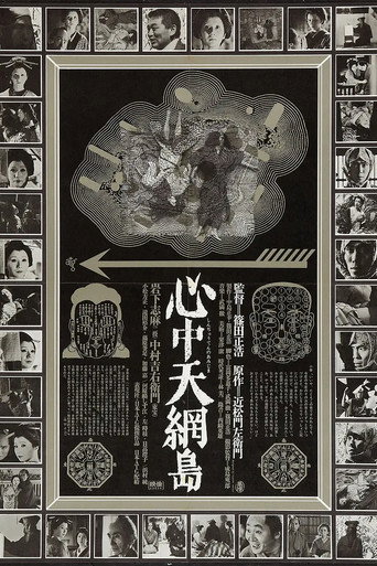 Póster de Double Suicide