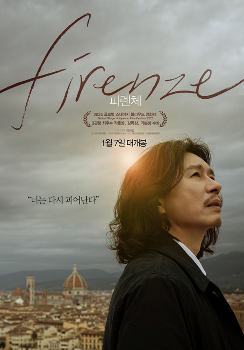 Póster de 피렌체