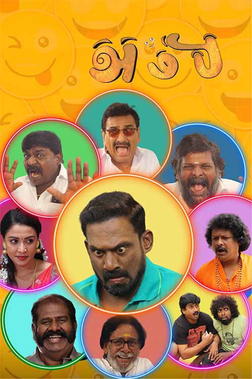 Póster de அம்பி