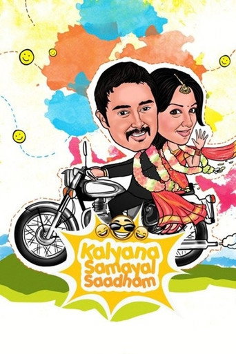 Póster de கல்யாண சமையல் சாதம்