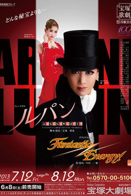 Póster de Arsène Lupin