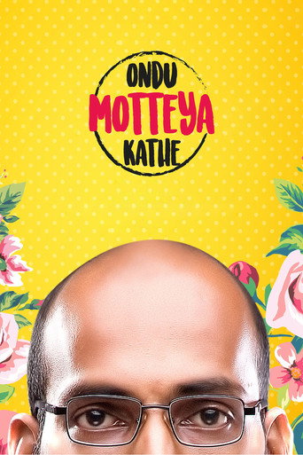 Póster de Ondu Motteya Kathe