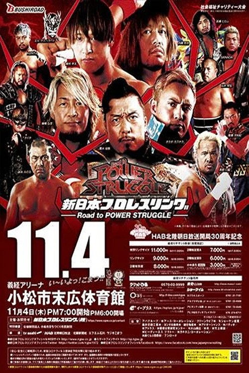 Póster de NJPW Power Struggle 2021