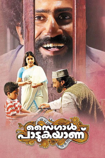 Póster de സൈഗാൾ പാടുകയാണ്