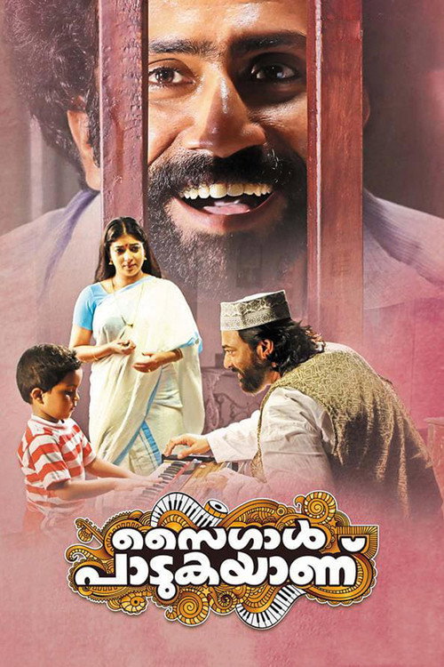 Póster de സൈഗാൾ പാടുകയാണ്