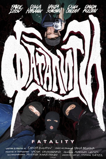 Póster de Фаталити