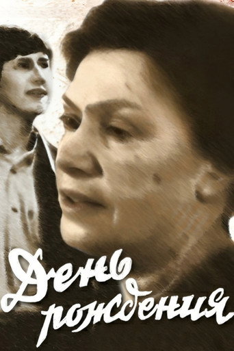 Póster de Birthday