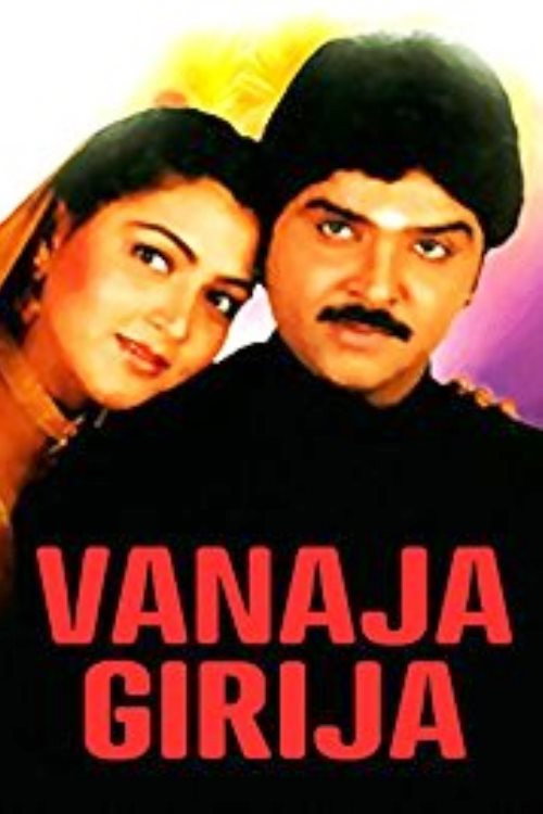 Póster de வனஜா கிரிஜா