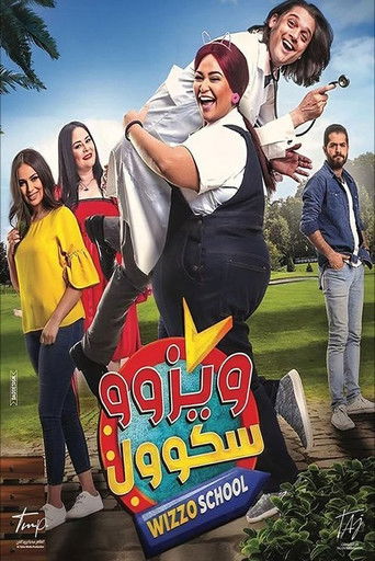 Póster de ويزو سكول