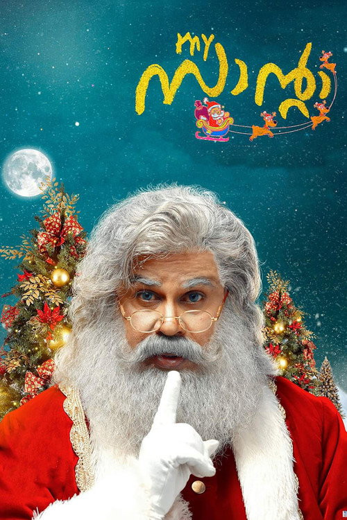Póster de മൈ സാന്റാ