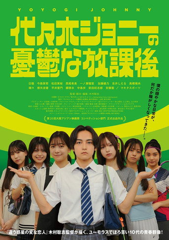 Póster de Yoyogi Johnny’s Depressing after School