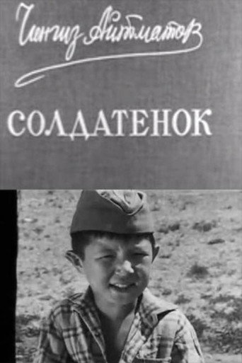 Póster de Солдатёнок