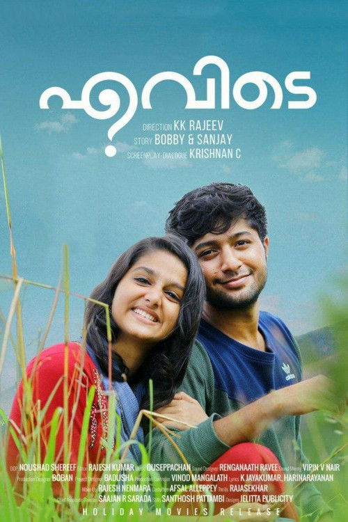 Póster de എവിടെ