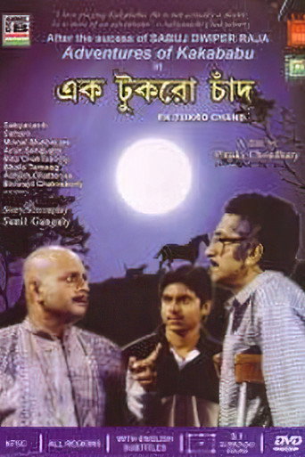 Póster de এক টুকরো চাঁদ