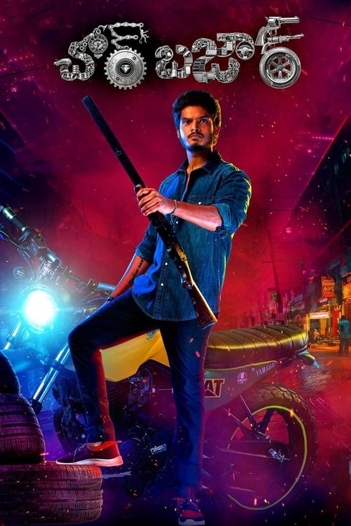 Póster de చోర్ బజార్