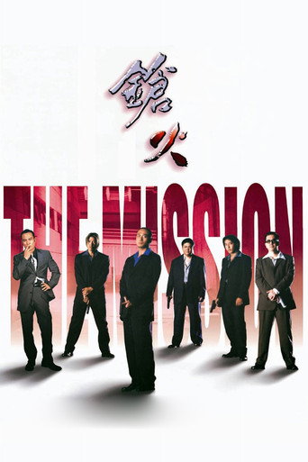 Póster de 鎗火