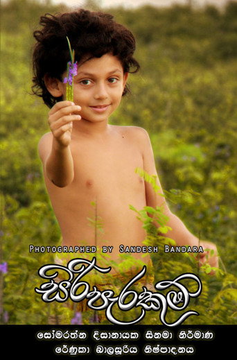 Póster de සිරි පැරකුම්