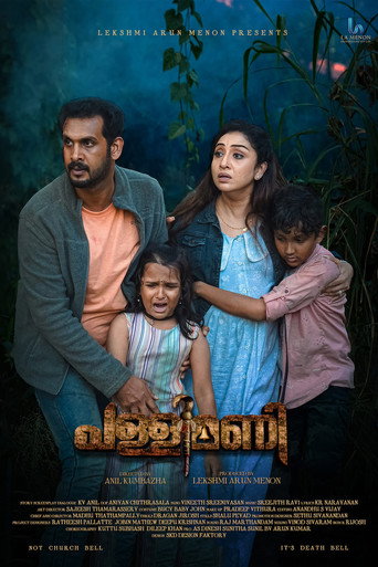 Póster de പള്ളിമണി