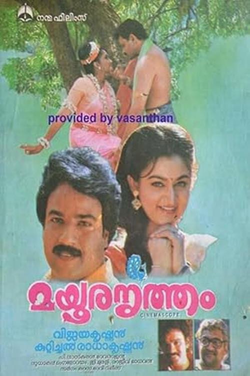 Póster de മയൂരനൃത്തം