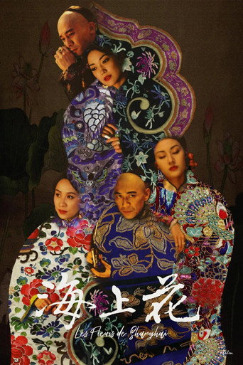 Póster de 海上花