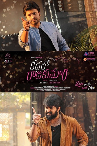 Póster de కథలో రాజకుమారి