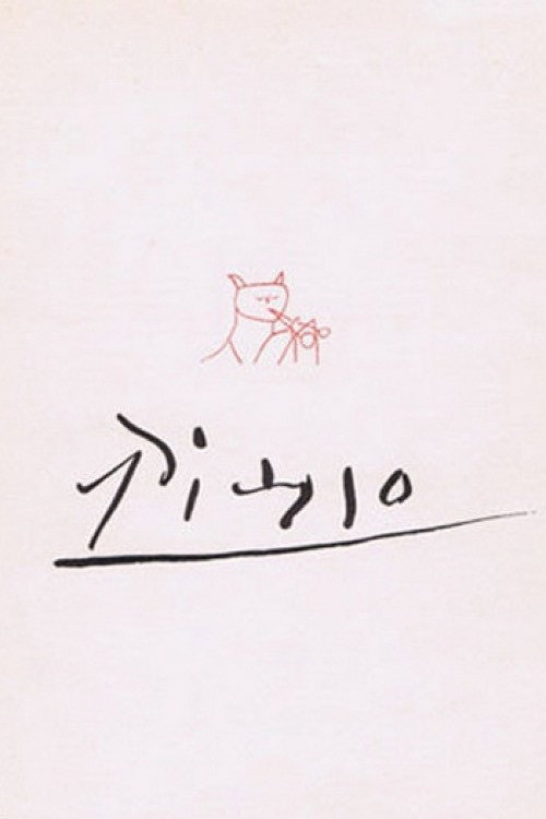 Póster de Picasso