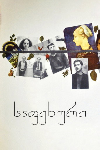 Póster de The Step