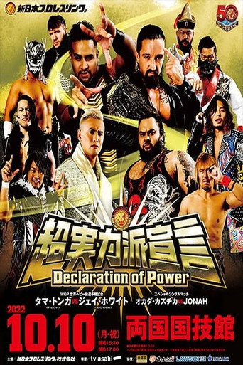 Póster de NJPW Declaration of Power
