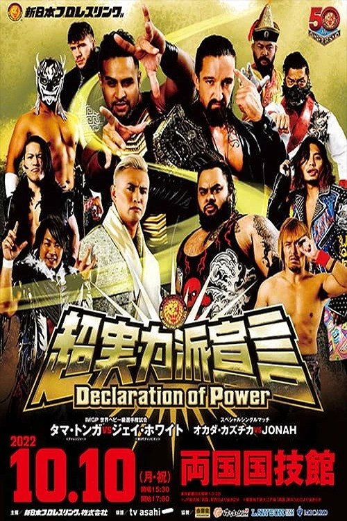 Póster de NJPW Declaration of Power