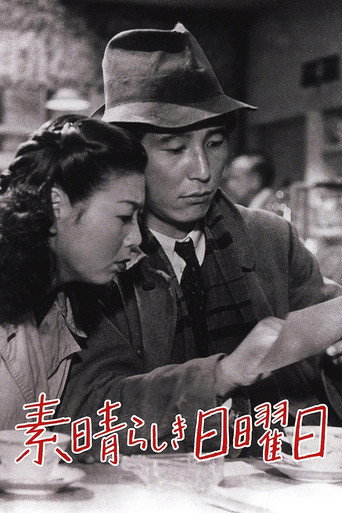 Póster de 素晴らしき日曜日