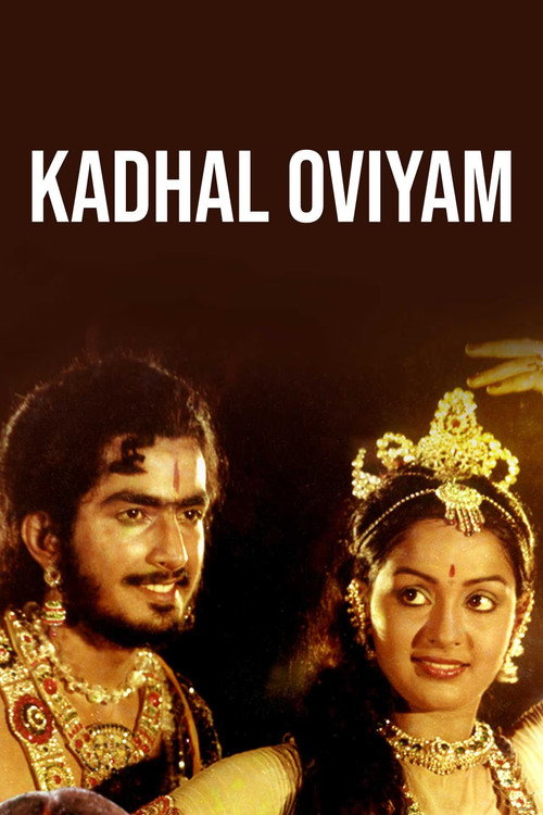 Póster de காதல் ஓவியம்