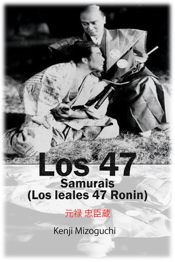 Póster de The 47 Ronin