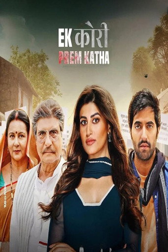 Póster de Ek Kori Prem Katha