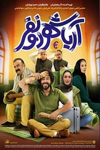 Póster de Aryashahr Two People