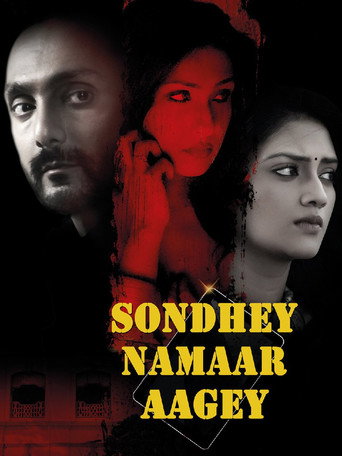 Póster de সন্ধ্যে নামার আগে