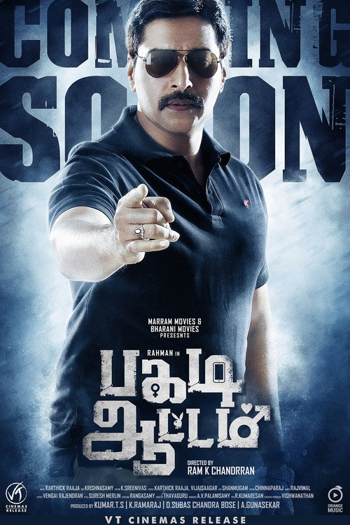 Póster de பகடி ஆட்டம்