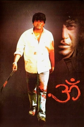 Póster de ॐ
