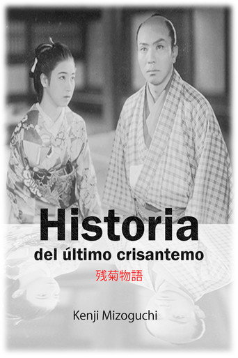 Póster de The Story of the Last Chrysanthemum