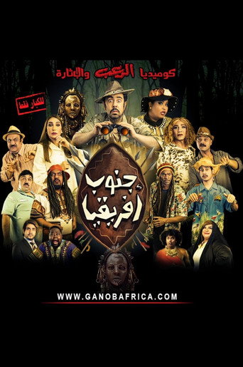Póster de جنوب افريقيا