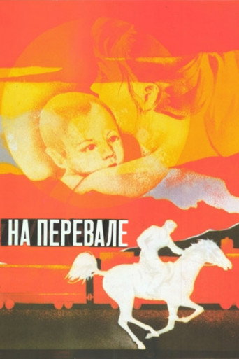 Póster de На перевале