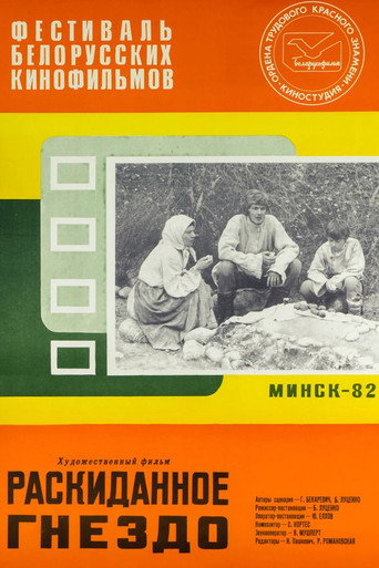 Póster de Раскиданное гнездо