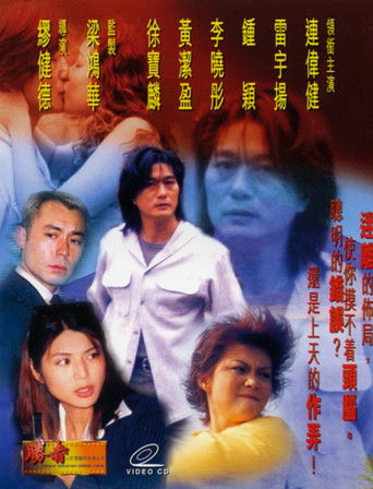 Póster de 犯罪天皇