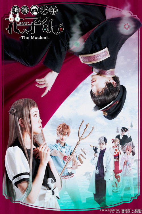 Póster de 地縛少年花子くん -The Musical-