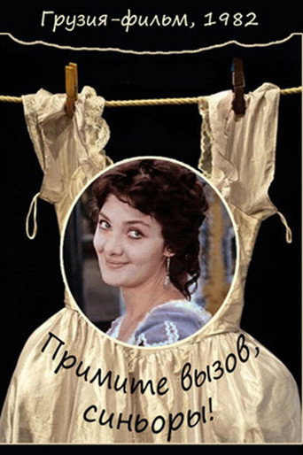 Póster de მიიღეთ გამოწვევა სინიორებო!